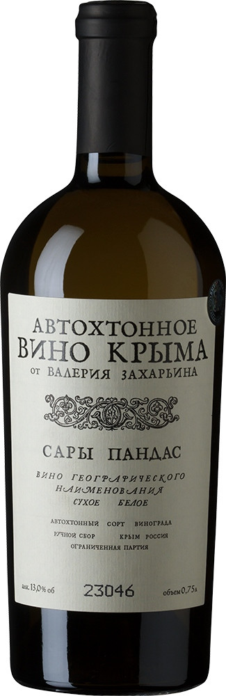 Автохтонное вино Крыма от Валерия Захарьина "Сары Пандас" - 0,75 л