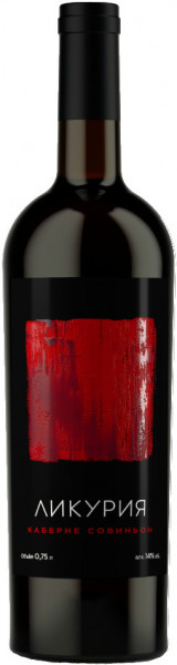 Вино "Ликурия" Каберне Совиньон, 2016 - 0,75 л