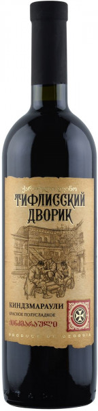 Вино Бесини, "Тифлисский дворик" Киндзмараули - 0,75 л