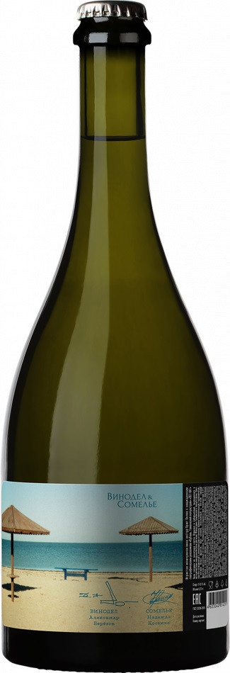 Игристое вино Фанагория, "ПетНат" Белое Экстра Брют - 750 мл